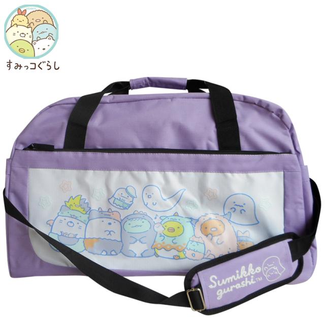 送料無料 ボストンバッグ すみっコぐらし すみっこ おばけ とかげ ねこ サンエックス サンリオ 修学旅行 ボストン バッグ 旅行バッグ カバン かわいい 女の子 ショルダーバック 部活 キャンプ 遠征 お泊り 宿泊 大容量 大きい ラベンダー パープル ヨガの通販は 5,003円