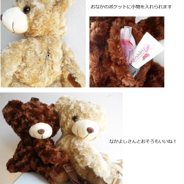 送料無料 リュック ぬいぐるみ ぬいぐるみリュック テディベア くま