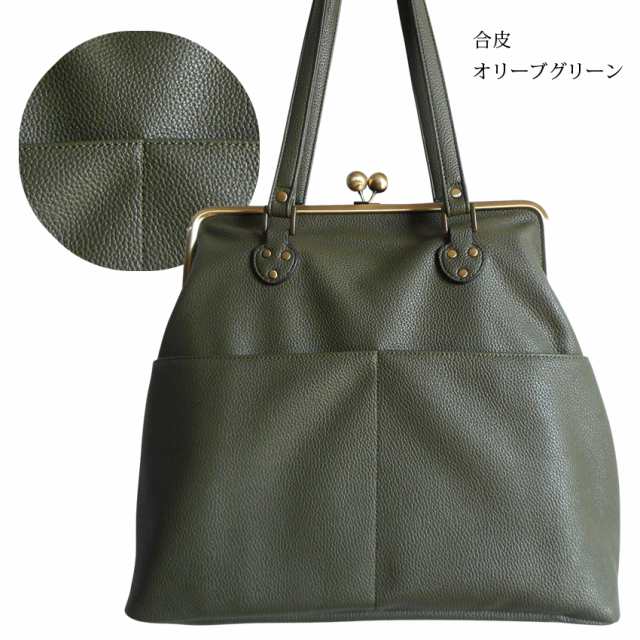 ガマグチ がま口バッグ 送料無料 レザー 合皮 合成皮革 A4