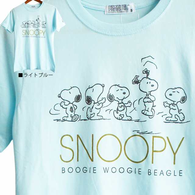 激安 スヌーピー Tシャツ Snoopy Peanuts 半袖 メンズ ペアルック ビッグサイズ 男女 大人 おしゃれ ブギウギ ダンシング 春夏 アメコミの通販はau Pay マーケット プラスチカネットショップ