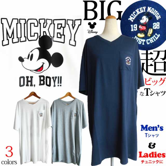 ミッキーマウス ディズニー Disney Mickeymouse ビッグ Tシャツ Vネック 刺繍 バスケ ゆるt Tdl ペアルック 大きいサイズ ぽっちゃりの通販はau Pay マーケット プラスチカネットショップ