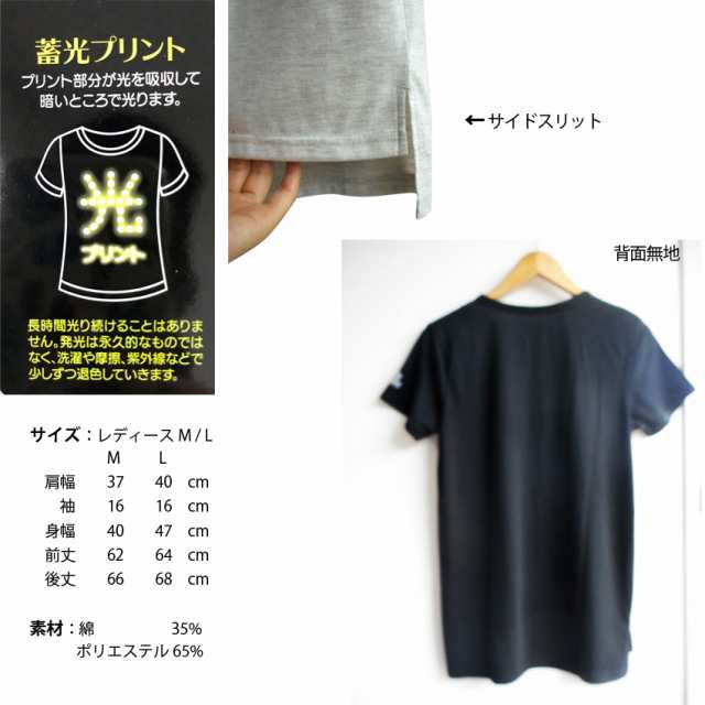 セール 送料無料 Tシャツ ミッキー ミニー デイジー ドナルド ディズニー ミッキーマウス ネオン 光る 蓄光 蛍光 目立つ 夏祭り 花火大会の通販はau Pay マーケット プラスチカネットショップ