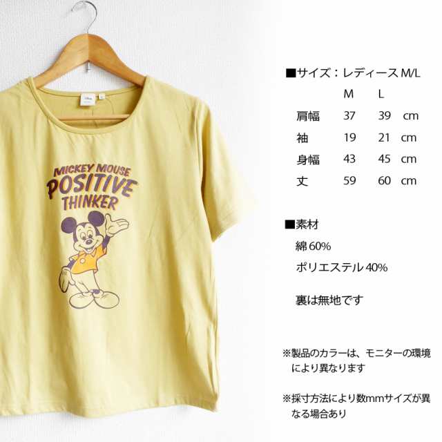 激安 ディズニー ミッキーマウス Tシャツ Disney レディース ペアルック レトロ かわいい ゆったり 春夏 ミッキー アメリカン スマイル の通販はau Pay マーケット プラスチカネットショップ