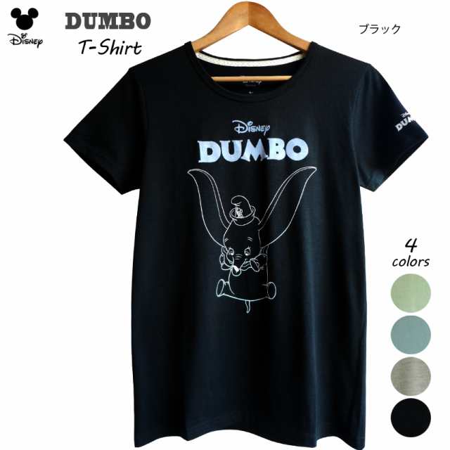 送料無料 Tシャツ ダンボ Dumbo ディズニー ティモシー ティムバートン ぞうさん 半袖 レディース ペアルック 双子コーデ かわいい 春夏 の通販はau Pay マーケット プラスチカネットショップ