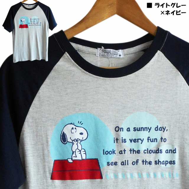 送料無料 スヌーピー Tシャツ Snoopy Peanuts ラグラン 半袖 メンズ ペアルック ビッグサイズ ウッドストック ゆったり 春夏 80年代の通販はau Pay マーケット プラスチカネットショップ