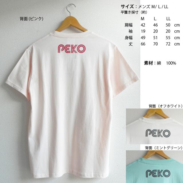 2268 ペコちゃんミルキーTシャツセットLサイズ 2268 ペコちゃんミルキーTシャツセットLサイズ 2268 ペコちゃん