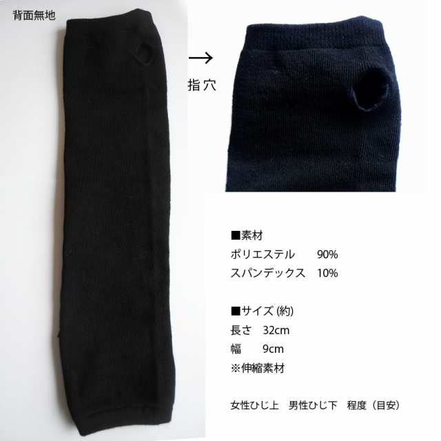 激安 送料無料 アームウォーマー スケルトン 骨 骸骨 レントゲン