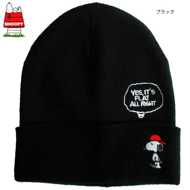 送料無料 ニット帽 スヌーピー ニットキャップ Peanuts 刺繍 野球帽 リブ おしゃれ シンプル レトロ ペアルック 毛糸の帽子 ペア 帽子 メの通販はau Pay マーケット プラスチカネットショップ