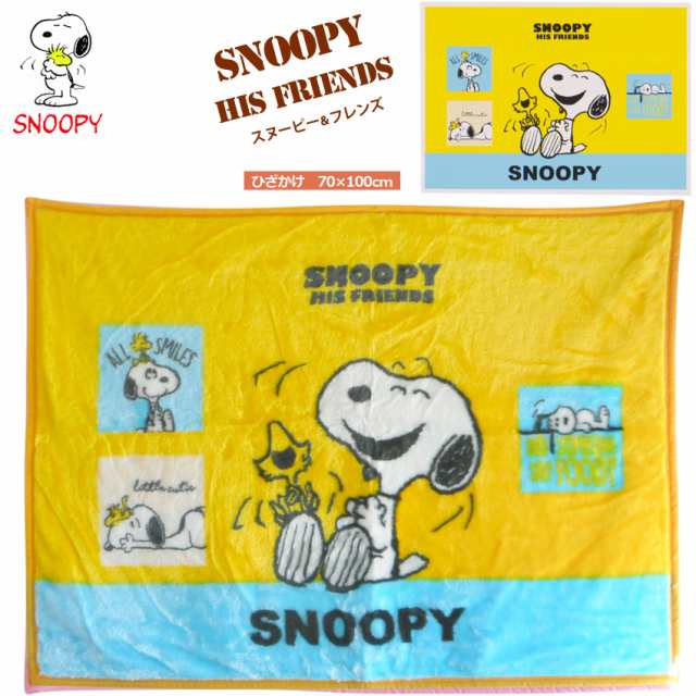 送料無料 スヌーピー ひざ掛け ブランケット SNOOPY ウッドストック