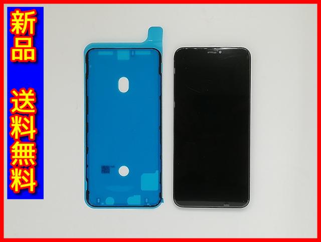 【新品 送料無料】iPhone XS Max用 液晶パネル フロントパネル タッチパネル 防水シール付属 [修理・交換用パーツ] コピーパネル 6,589円