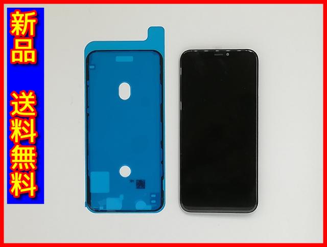 【新品 送料無料】iPhone 11 Pro用 液晶パネル フロントパネル タッチパネル 防水シール付属 [修理・交換用パーツ] コピーパネル