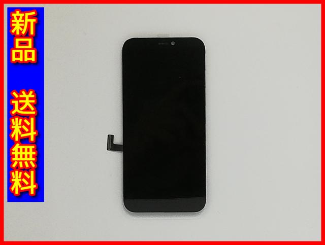 【新品 送料無料】iPhone 12 mini用 有機ELパネル フロントパネル タッチパネル [修理・交換用パーツ] コピーパネル ソフト OLED