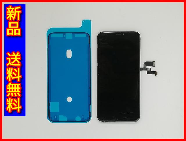 【新品 送料無料】iPhone X用 液晶パネル フロントパネル タッチパネル 防水シール付属 [修理・交換用パーツ] リペア品 再生品