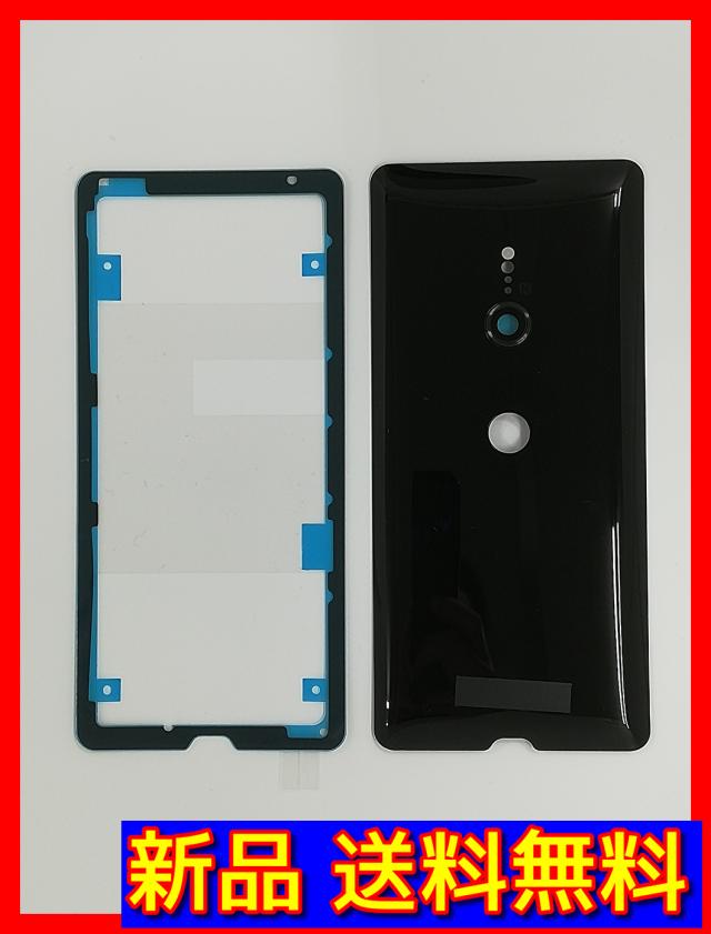 新品 送料無料】Xperia XZ3用 バックパネル バックカバー 背面
