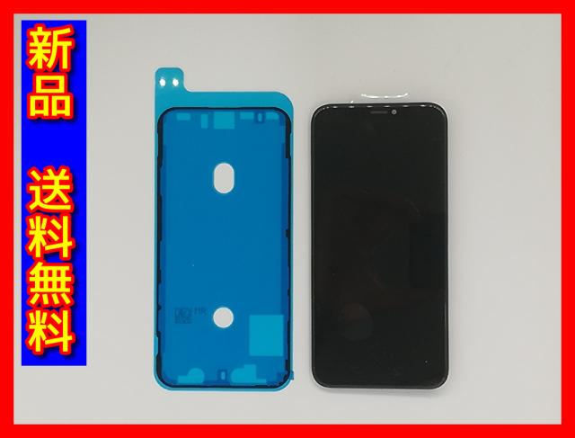 【新品 送料無料】iPhone XS用 液晶パネル フロントパネル タッチパネル 防水シール付属 [修理・交換用パーツ] リペア品 再生品