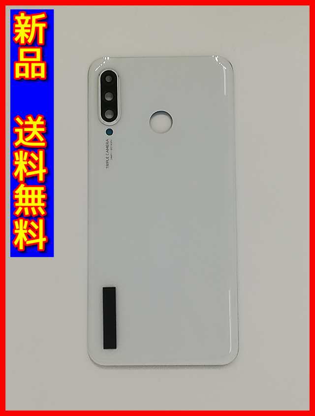 3340mAhサイズ新品未開封 2台 HUAWEI P30 lite simフリー 白 - スマートフォン本体