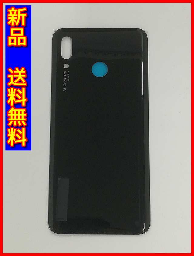 HUAWEI nova3 バックパネル ブラック ファーウェイ - 修理パーツ