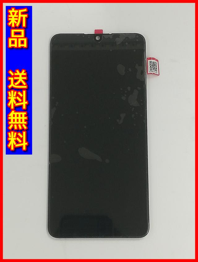 【新品 送料無料】HUAWEI P30 lite / nova 4e用 液晶パネル フロントパネル タッチパネル [修理・交換用パーツ] コピーパネル ブラック