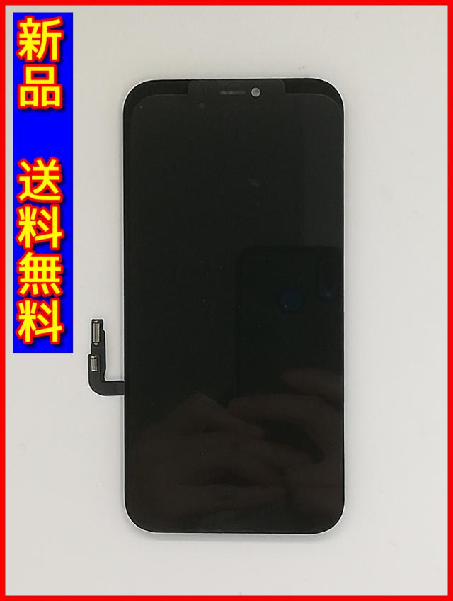 【新品 送料無料】iPhone 12 / 12 Pro用 液晶パネル フロントパネル タッチパネル [修理・交換用パーツ] リペア品 再生品