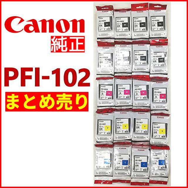 Canon - Canon PFI-102 純正 プロッターインク セット 楽天市場】【純正品 10色セット】 Canon／キヤノン PFI-G1