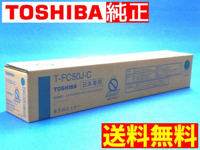 2555C/ パソコン・PC周辺機器 【新品 送料無料】東芝 T-FC50J-C