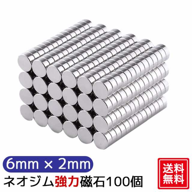 マグネット 超強力 ネオジム磁石 ネオジウム磁石 6mm×2mm 100個 セット