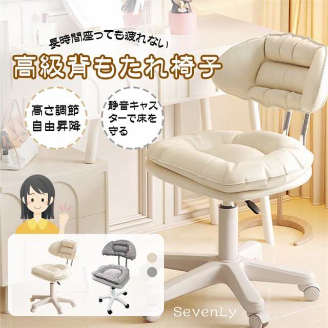 話題の注目アイテム  快適である 家庭用椅子 人気 学習チェア ネイルチェア カジュアル 椅子 グルーミングチェア 化粧用椅子 チェアー 豪華 事務椅子 社長椅子の通販は