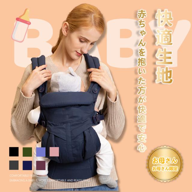 品質改善！新入庫！抱っこ紐 新生児 ベビーキャリア メッシュ 多機能 通気性 軽量 O脚防ぐ お出かけ用 対面抱っこ 前向き抱っこ おんぶ 横抱っこ プレゼント 出産祝 ギフトの通販は 11,878円