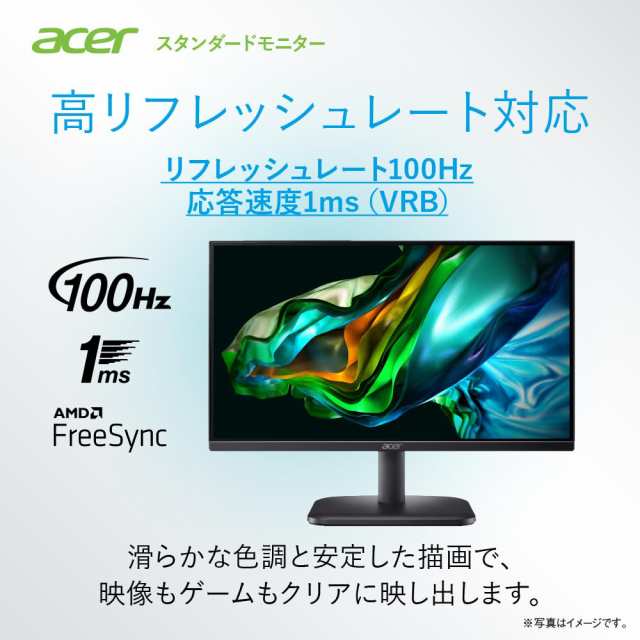 Acer スタンダードモニター 21.5インチ IPS フルHD 100Hz 1ms HDMI D-Sub15ピン AMD FreeSync E