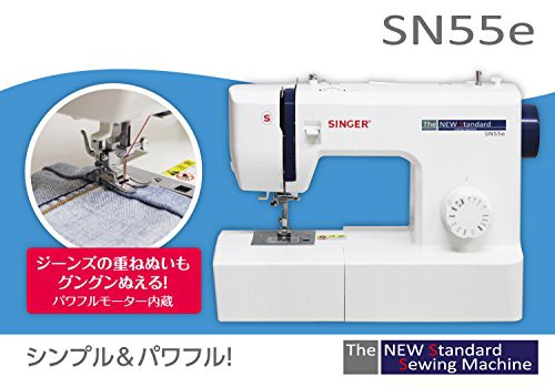 シンガー 電動ミシン フットコントローラー付き SN55e ホワイト