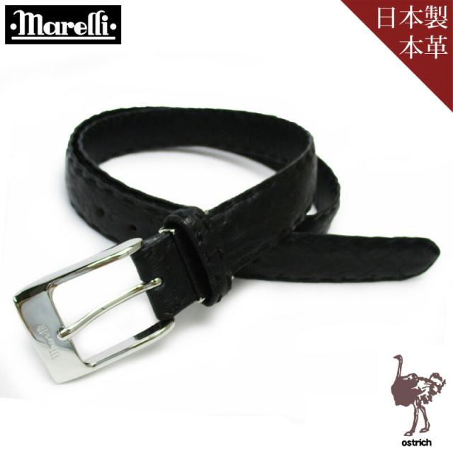 marelli マレリー 日本製 オーストリッチ ベルト ハンドステッチ ピンバックル 30mm MB20550 Ostrich メンズ 本革 プレゼント クリスマス 成人式 ギフト