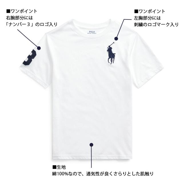 ポロ ラルフローレン ボーイズ Tシャツ ビッグポニー 半袖