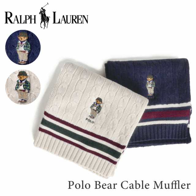 ポロラルフローレン ポロベア マフラー PC1157 ボーダー ケーブル ユニセックス POLO RALPH LAUREN ラルフ テディベア ベアー プレゼント