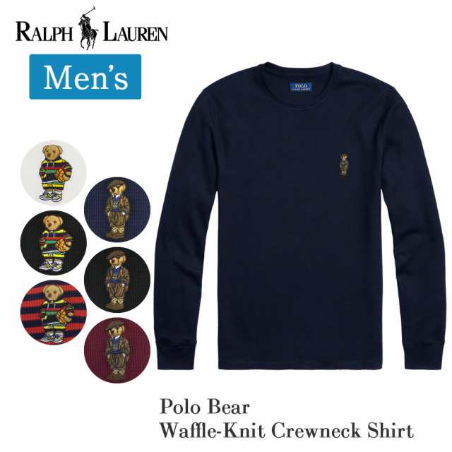 ポロ ラルフローレン ポロベア 長袖 Tシャツ PW26HF POLO RALPH LAUREN ラルフ ベア トップス ワッフル ロンT  ユニセックス プレゼントの通販は