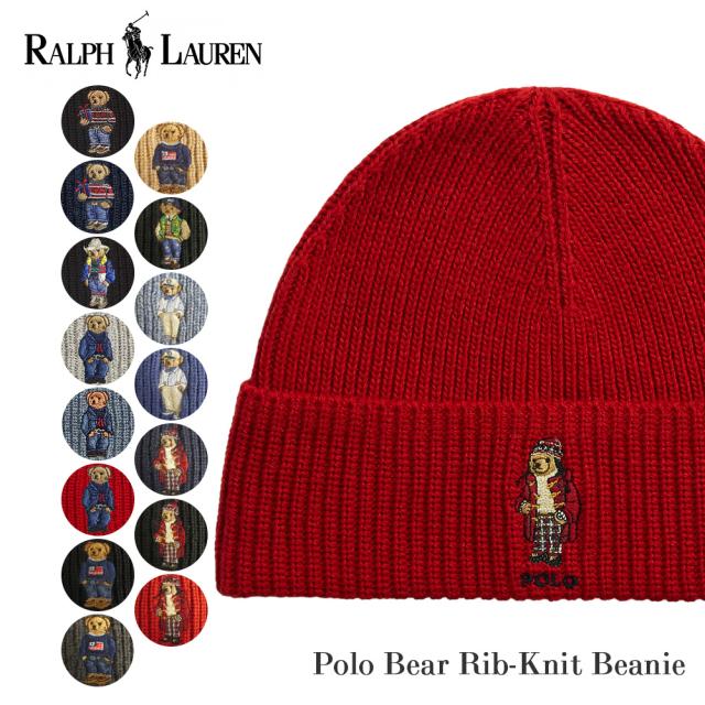 ポロ ラルフローレン ポロベア ニットキャップ ニット帽 PC1031 PC1143 PC1268 男女兼用 ベア POLO RALPH LAUREN ラルフ プレゼント クリスマス