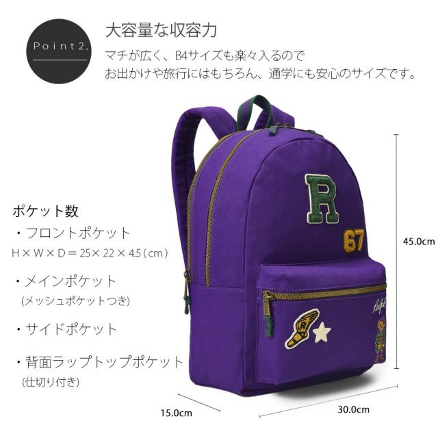 ポロ ラルフローレン ポロベア 大容量 バックパック リュック 9AR157