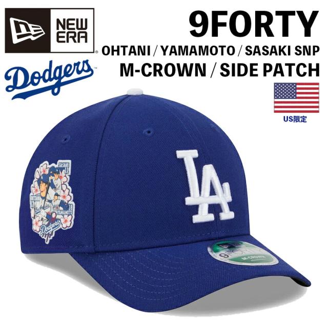 ニューエラ ドジャース キャップ 9FORTY M-CROWN US限定 大谷 山本 佐々木 サイドパッチ LA ロサンゼルス ブルー 青 DODGERS LAD MLB NEW ERA 940 メンズ 帽子 SHOHEI OHTANI ベースボールキャップ 調節可能 メジャーリーグ 野球 YAMAMOTO SASAKI