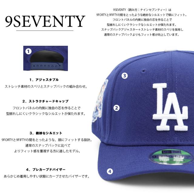 ニューエラ ドジャース キャップ 9SEVENTY STRETCH-SNAP US限定 大谷 山本 佐々木 サイドパッチ LA ロサンゼルス ブルー 青 DODGERS LAD MLB NEW ERA 970 メンズ 帽子 SHOHEI OHTANI ベースボールキャップ 調節可能 メジャーリーグ 野球 YAMAMOTO SASAKI ニューエラ ドジャース キャップ 9SEVENTY STRETCH-SNAP US限定 大谷