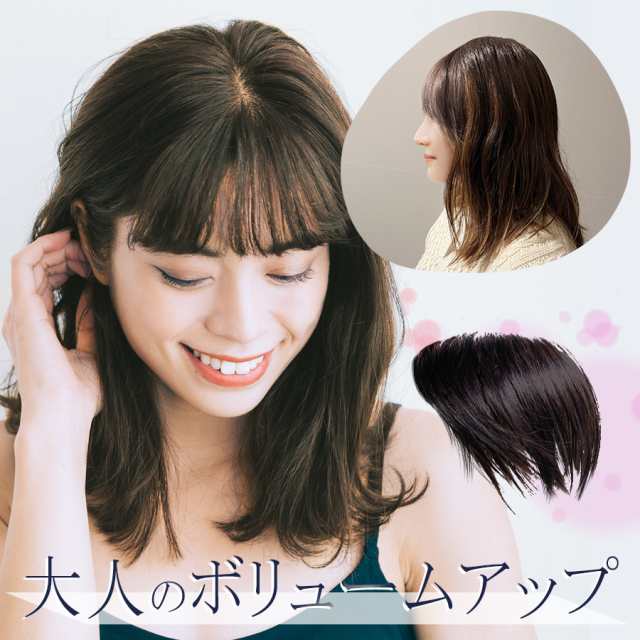 新登場 ナチュラルウィング ヘアピース ウィッグ 高品質 人毛 100% ショート 約17cm(15cm〜19cm) 自然 通気性 分け目 レディース つむじの通販は