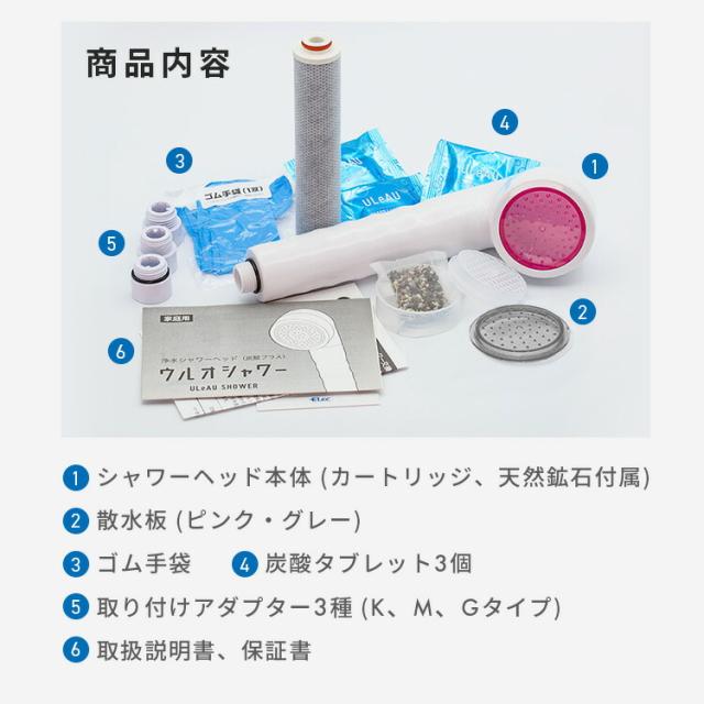 新品未使用未開封　ウルオシャワー　交換カートリッジ（天然鉱石付き）　３箱 新品未使用未開封 ウルオシャワー 交換カートリッジ（天然鉱石