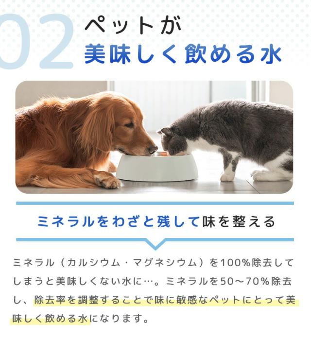 わんにゃん浄水器 イーテック Etec NW-005 ペット用 PFAS 除去_12
