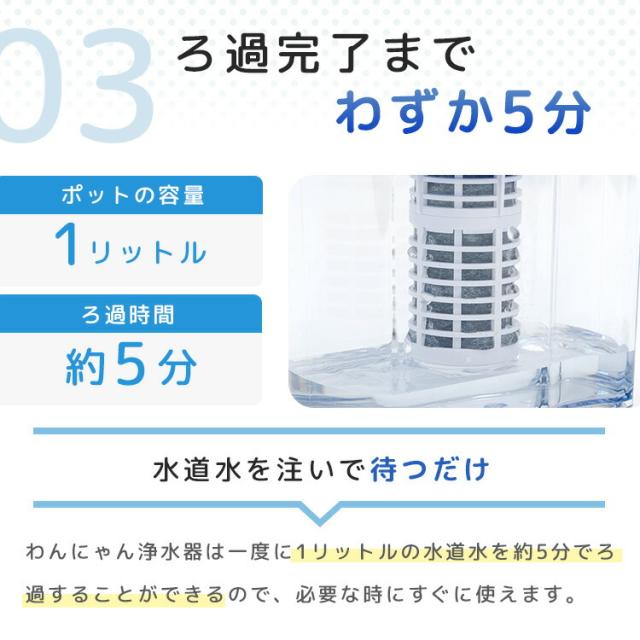 わんにゃん浄水器 イーテック Etec NW-005 ペット用 PFAS 除去_13