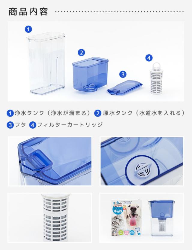 わんにゃん浄水器 イーテック Etec NW-005 ペット用 PFAS 除去_18