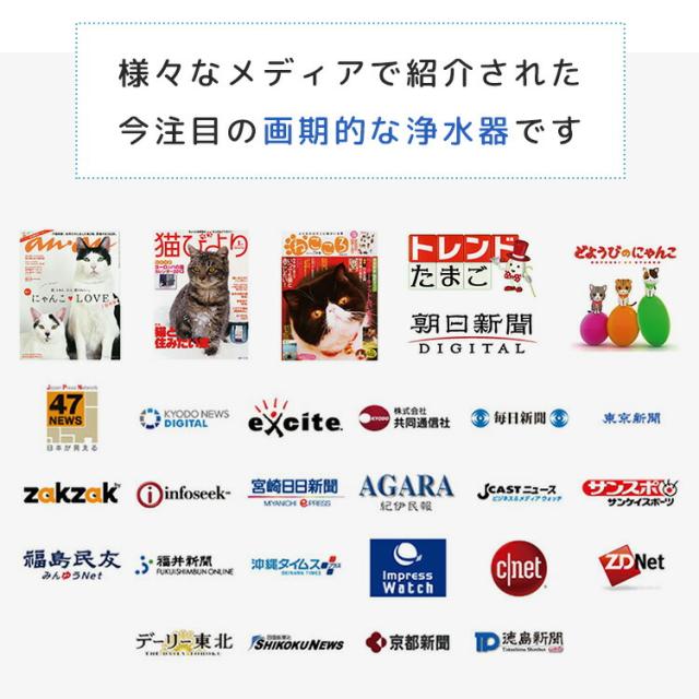 わんにゃん浄水器 イーテック Etec NW-005 ペット用 PFAS 除去_2