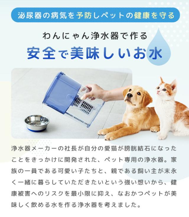 わんにゃん浄水器 イーテック Etec NW-005 ペット用 PFAS 除去_3