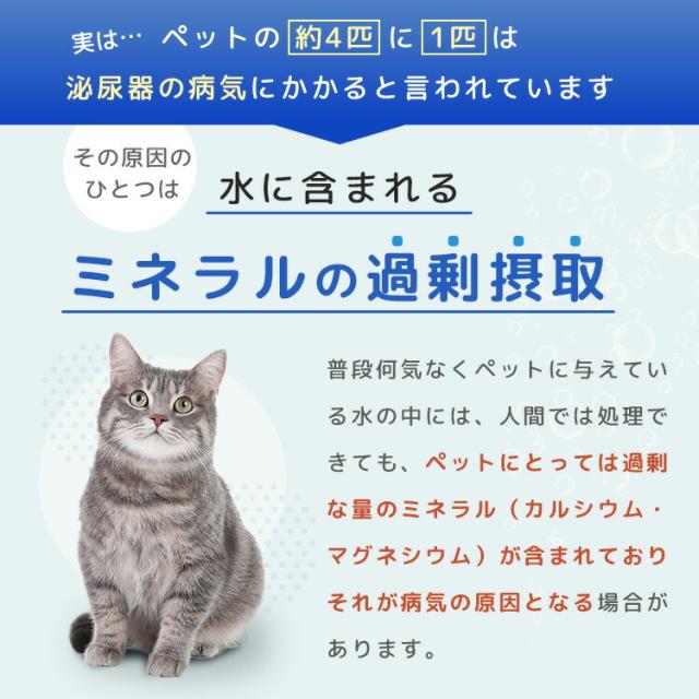 わんにゃん浄水器 イーテック Etec NW-005 ペット用 PFAS 除去_4