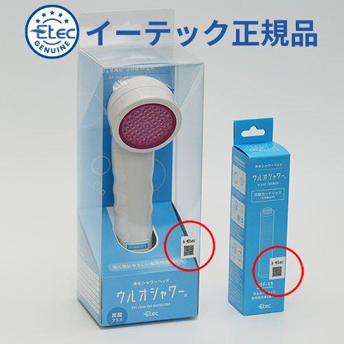 キッチン・食器 Uleau ウルオ 浄水器カートリッジ USF-15 3個セット 正規品
