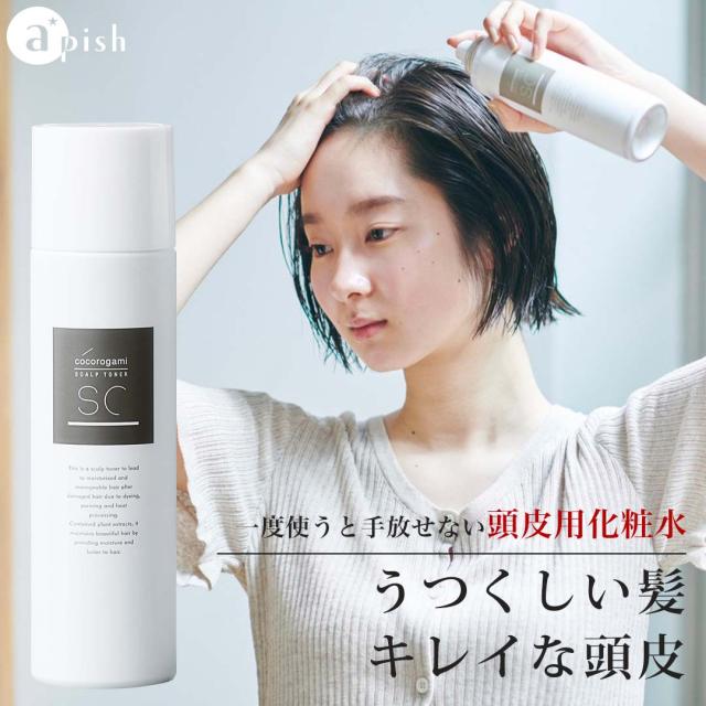 頭皮用化粧水 頭皮ケア スプレー スカルプケア 化粧水 保湿 乾燥