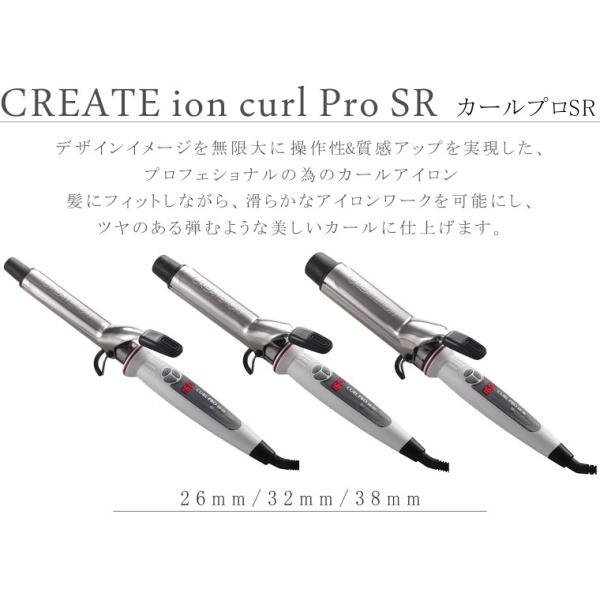 ヘアアイロン カール クレイツ イオン カールプロ SR 26mm 32mm 38mm メーカー保証１年 カールアイロン ヘアーアイロン コテ 巻き髪 旅行 送料無料_1