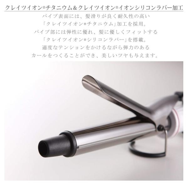 ヘアアイロン カール クレイツ イオン カールプロ SR 26mm 32mm 38mm メーカー保証１年 カールアイロン ヘアーアイロン コテ 巻き髪 旅行 送料無料_2
